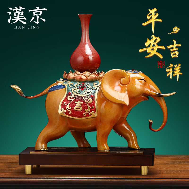 漢京（hanjing）平安吉祥銅大象招財(cái)擺件一對(duì)客廳玄關(guān)辦公室裝飾品高檔喬遷禮物 平安吉祥下卷  長(zhǎng)36寬16高34厘米