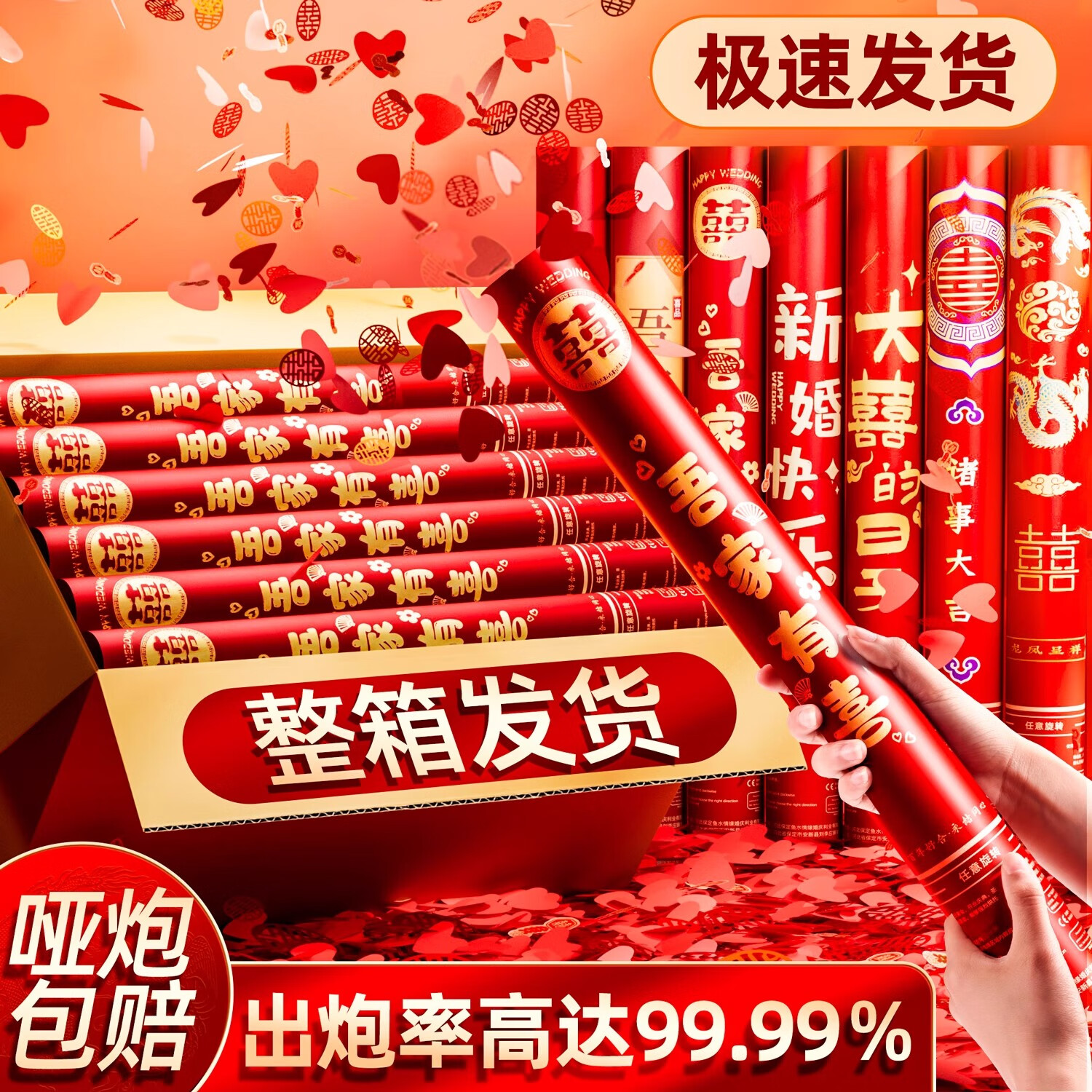 驍熊禮炮禮花筒結(jié)婚專用禮賓花手?jǐn)Q喬遷開工大吉禮泡筒婚慶用品大全 吾家有喜【填充物見圖二】 60cm10根