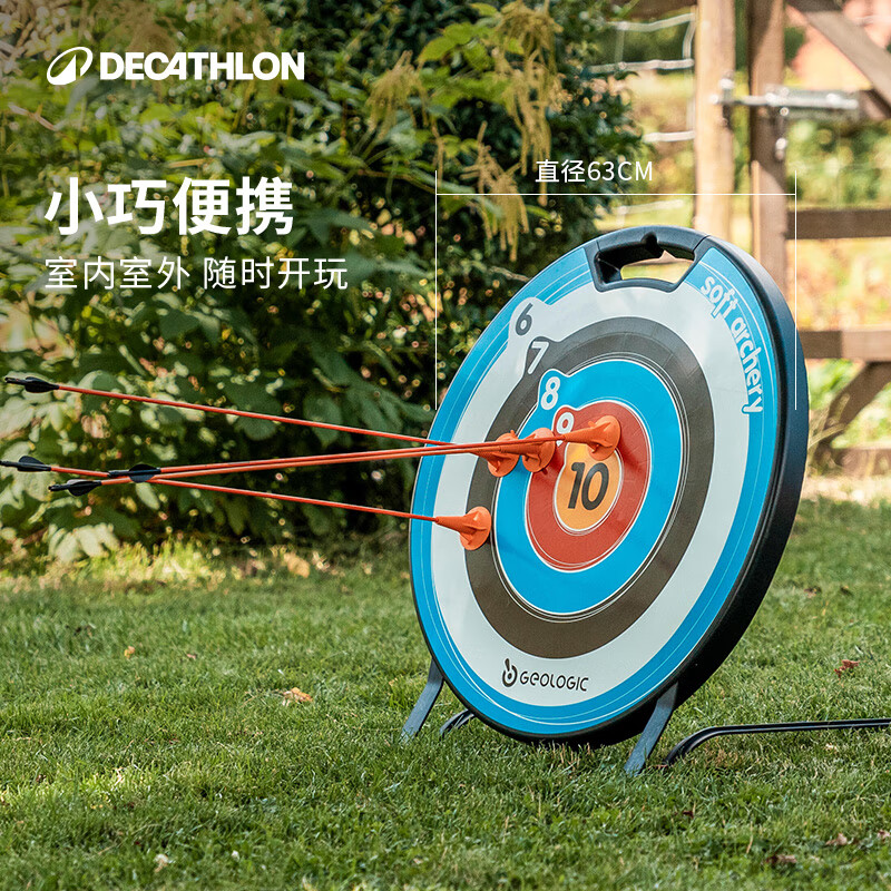 迪卡侬（DECATHLON）儿童弓箭玩具套装吸盘箭专业射击geologic家用入门靶子OVTA 【小童款】蓝色单箭套装