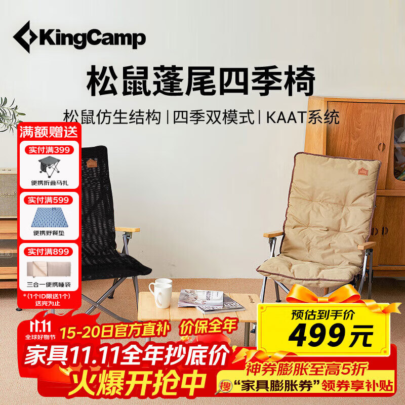 ������KingCamp�������۵��������γ����Я�ļ��οɵ��ڼҾ�ȫ��������¶Ӫװ��