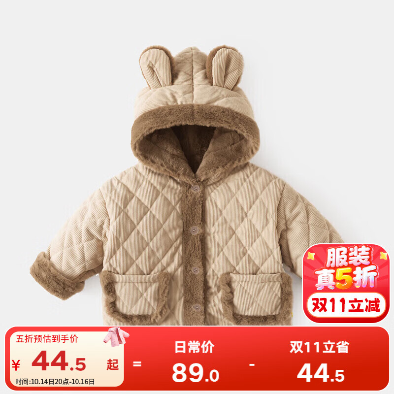 嘟嘟家宝宝棉服冬装新男童加厚上衣女童棉袄儿童保暖外套小童棉衣 米白色 100