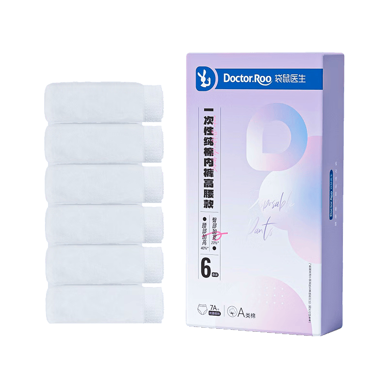 袋鼠醫(yī)生一次性內(nèi)褲女純棉高腰7A抗菌出差旅行產(chǎn)婦月子內(nèi)褲6條L碼110斤內(nèi)