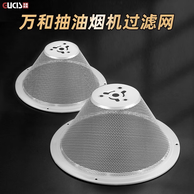 古林西斯适用万和油烟机过滤网H05CH06DH09AH08D通用百尊配件网罩油网油杯 A005油杯【2个装】