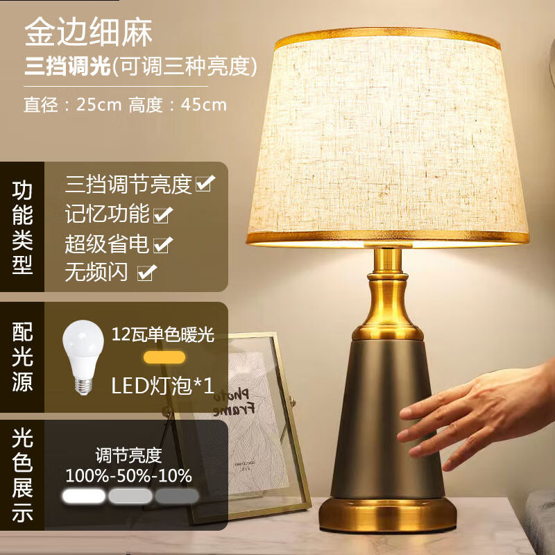 亦诚中式古典台灯中国风感应轻奢台风卧室可调光高级感触摸床头灯复古 9瓦-护眼高显色LED灯泡 三色变光-暖黄/白光/中性