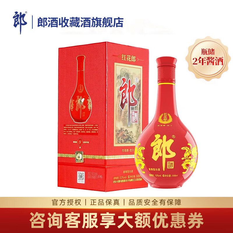 �ɾƺ컨��10 �����Ͱ׾�  �ղ������Ʒ ���괺����������Ʒ 53�� 500mL 1�� 2022��컨��10