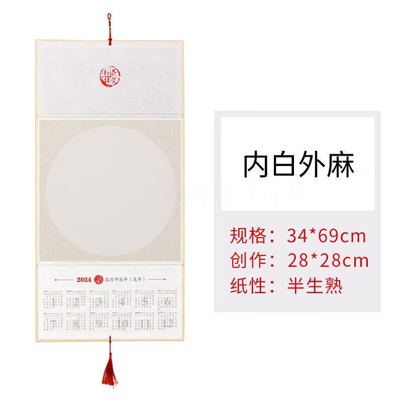 挂屏加厚硬卡蜡染宣纸镜片挂历毛笔字书法国画创作专用纸空白卡纸挂历