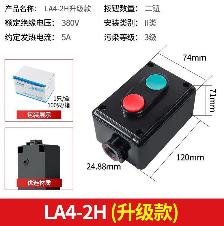 露玖熙机床电器la4-2h/3h起动按钮开关工业控制按钮压扣启动停止控制