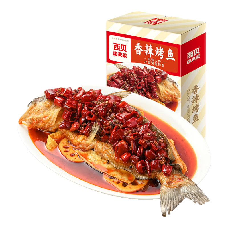 西贝莜面村 香辣烤鱼750g  方便速食 即热即吃 半成品预制菜 烧烤