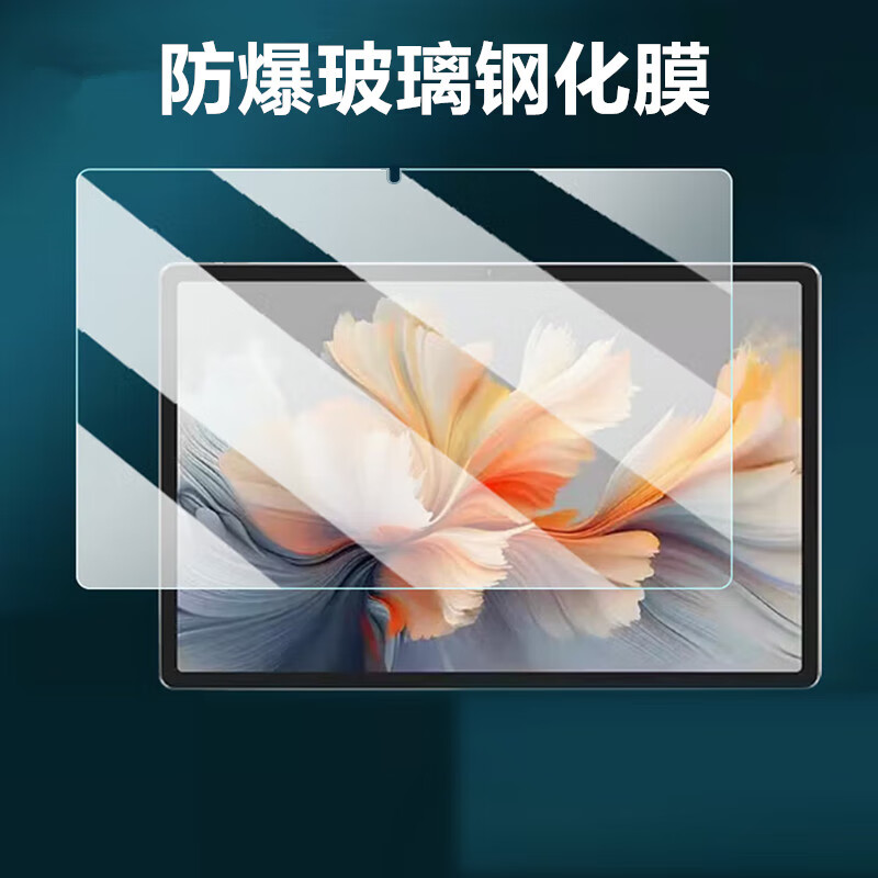 膜尔易联想Lenovo Yoga Tab Plus钢化膜TB520FU联想屏幕保护膜YogaTabPlus平板电脑TabPlus贴膜 联想 TB520FU 12.7英寸 高清2片