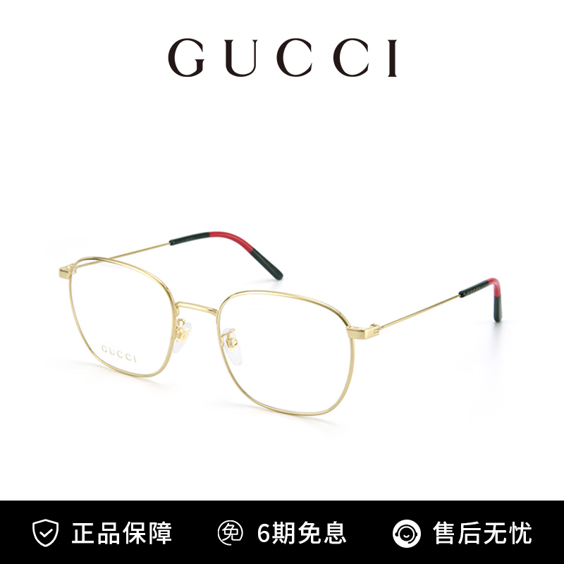 古驰（GUCCI）光学眼镜男女经典百搭金属细框专业配近视眼镜礼物GG0681O-001