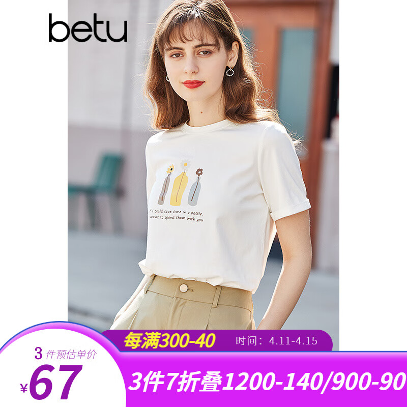 betu百图女装短袖T恤简约百搭打底衫显瘦夏季新款上衣潮ins2102T09 米白 L