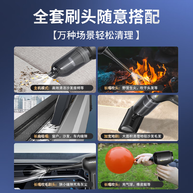 洁云无线车载吸尘器车家两用多功能新能源大吸力随手吸桌面清洁神器 无刷电机+毛巾*2+滤芯*3+收纳袋