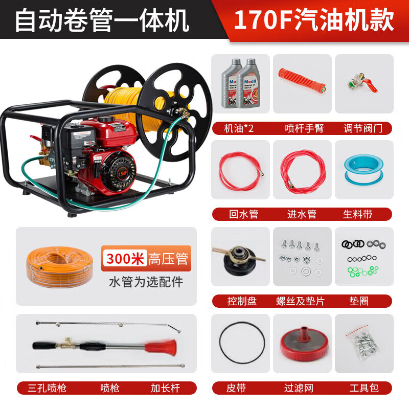 村舍新款汽油柴油打藥機高壓農(nóng)用噴灑器噴霧機農(nóng)藥機型噴藥神器 自動汽油卷管一體機26泵+300米管