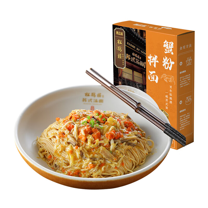 松鹤楼真尝家蟹粉拌面苏式浇头面待煮面蟹黄面非油炸夜宵方便速食 【