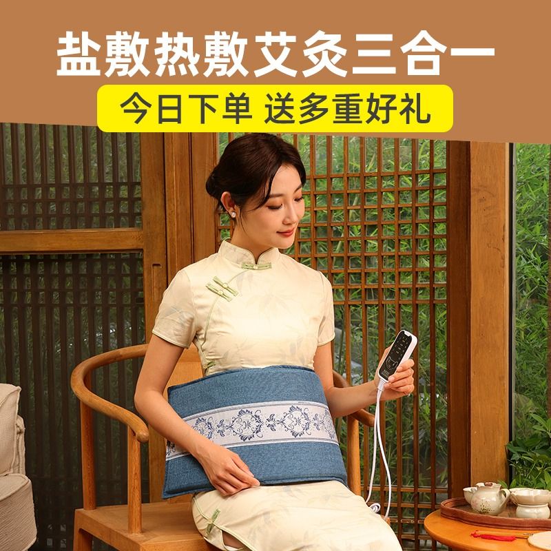 热敷包可躺盐袋海盐粗盐热敷包电加热艾灸护腰带盐包热敷袋理疗袋子艾草腰部 红色短款+9档定时+海盐+6艾草包
