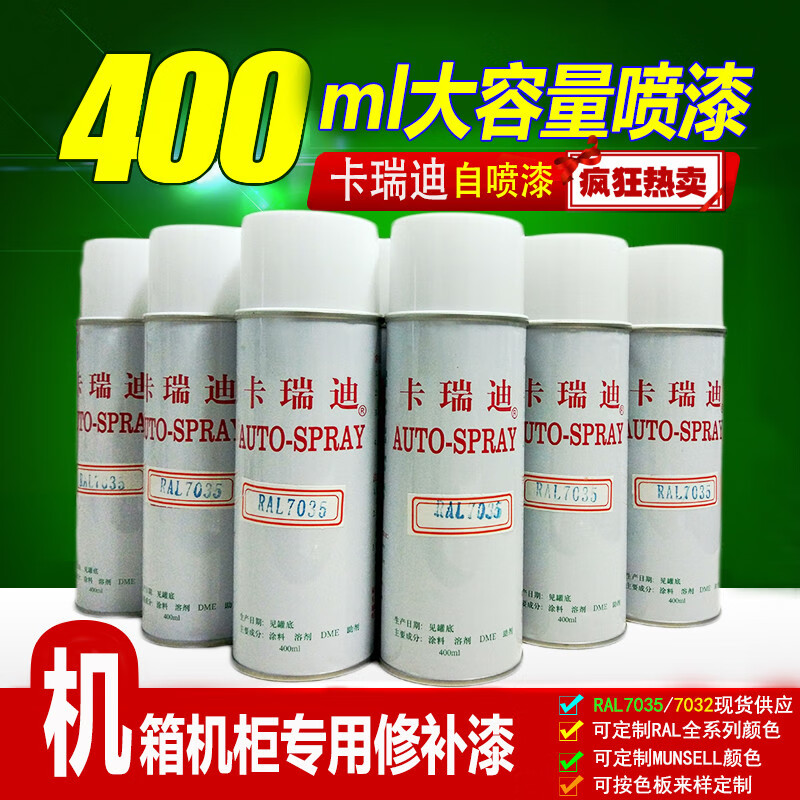 g01苹果绿自喷漆g09深豆绿色g02蛋绿色g03艳绿色自动手摇油漆 g01苹果