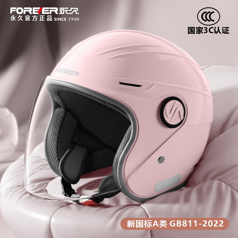 永久3c认证头盔电动车秋冬季防风保暖四季通用女士男电瓶车安全帽摩托车高清501【樱花粉】