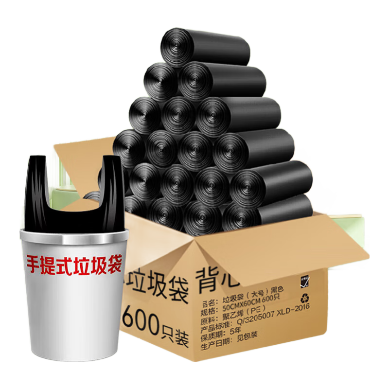 利得背心垃圾袋600只單面0.6絲黑色50cm*60cm大號(hào)家用手提塑料袋厚款