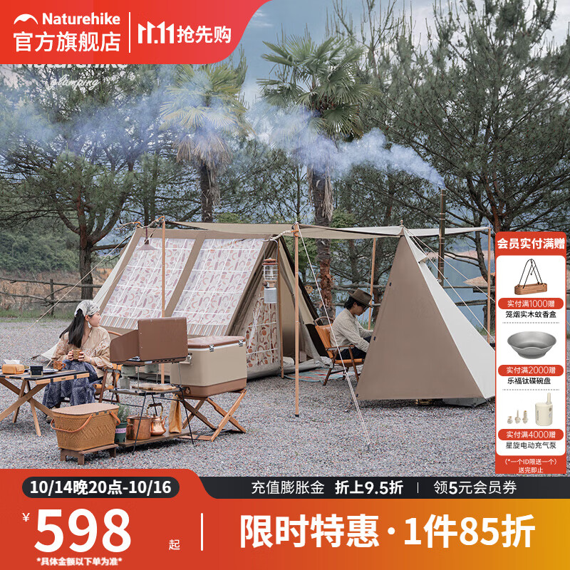 挪客Naturehike汉谟拉比帐篷一室一厅棉布帐篷户外露营野营装备 奶油色
