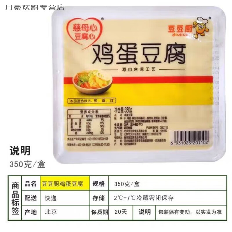 食怀豆豆厨鸡蛋豆腐350克工艺煎蒸炸饭店用盒装装火锅铁板 6盒