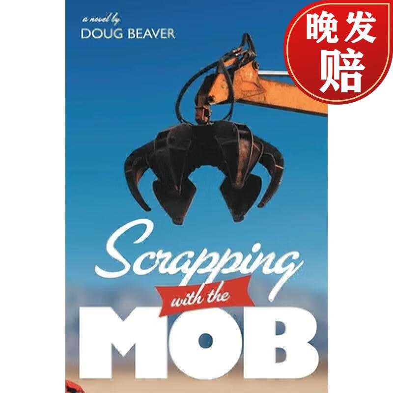 【4周达】scrapping with the mob
