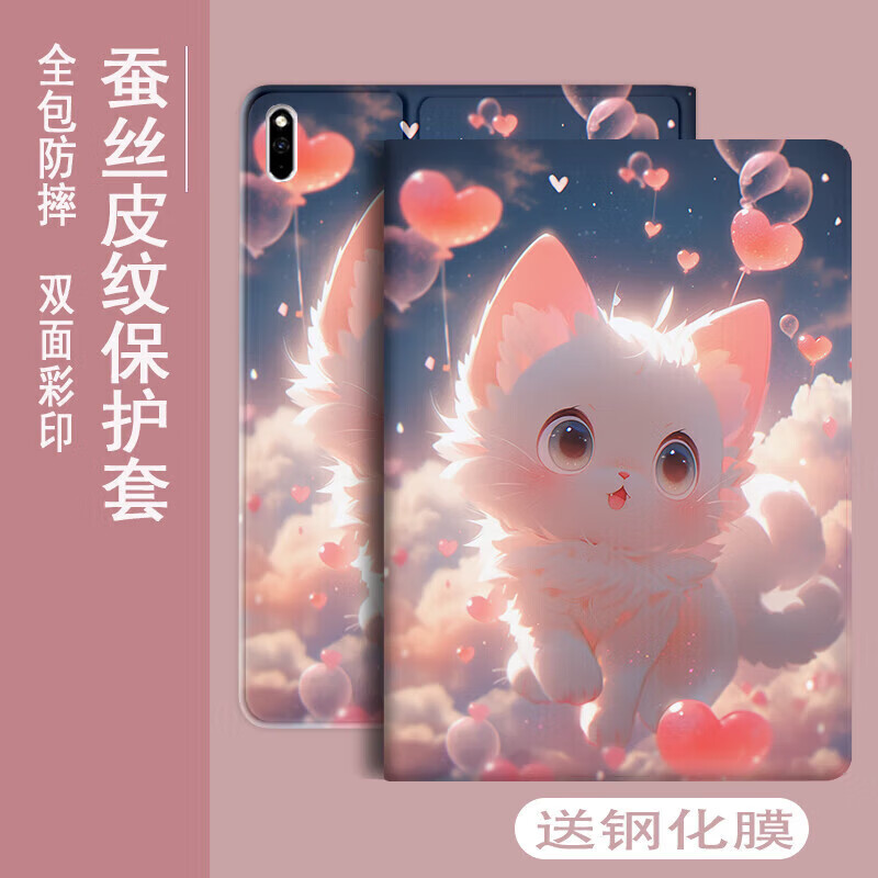 金禧照华为matepadbah3w59保护套bah3-w09皮套bah3w09一w59全包mate