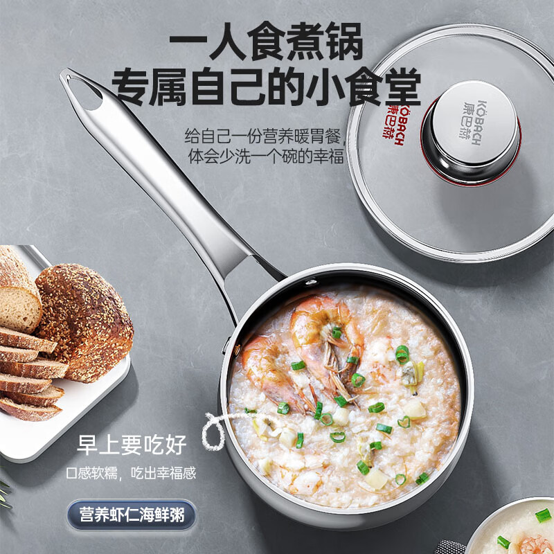 康巴赫不锈钢奶锅16cm煮面锅电磁炉明火通用KGC-N16X