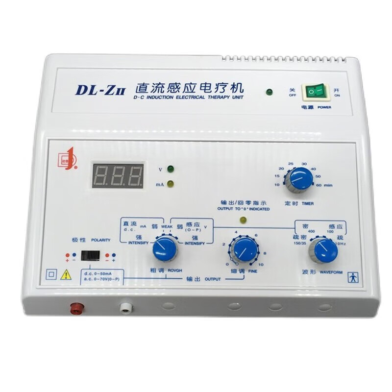 达佳汕头达佳直流感应电疗机音频治疗仪 DLZII消炎仪肩周炎腰椎理疗仪 DL-ZII直流感应电疗机【8档定时+4种波形】