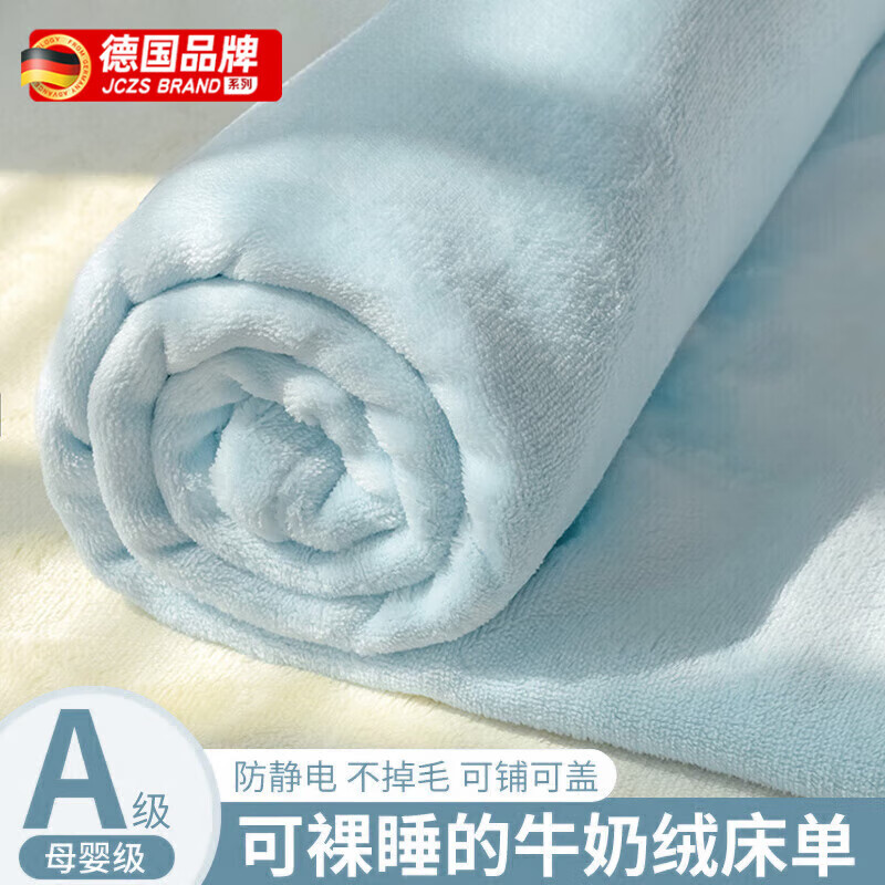 DEATKN德国冬季牛奶绒床单单件加厚珊瑚绒法兰绒加绒毛毯被单被套三 奶蓝[3秒速热防寒保暖] 1支 单床单-适用0.9- 1160cm*230cm