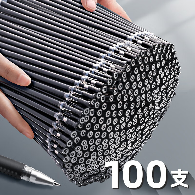 金值 0.5中性笔芯替芯黑色子弹头100支 水笔签字笔替芯学生 办公用品