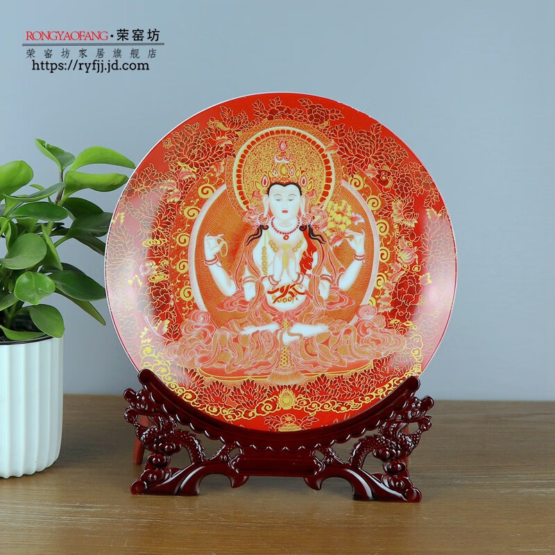 荣窑坊 景德镇陶瓷彩绘瓷盘墙赏盘客厅摆件唐卡唐嘎画坐盘现代装饰 pu