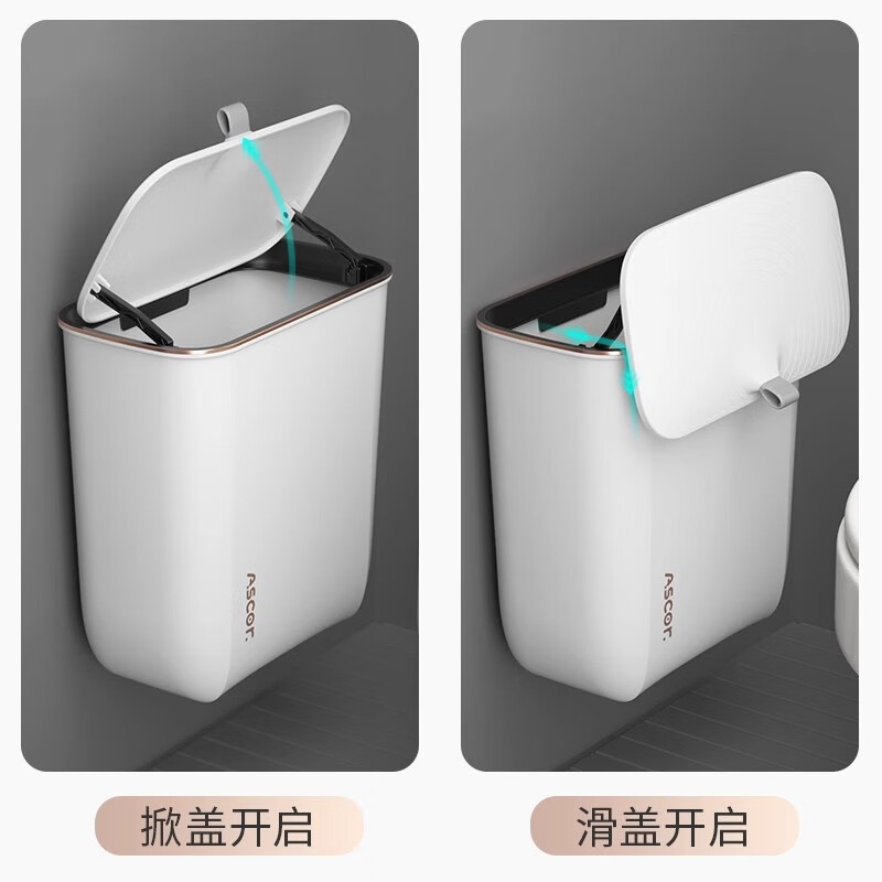 艾仕可（ASCOR）厨房垃圾桶带盖壁挂卫生间纸篓家用厨房专用客厅纸篓带盖收纳盒 轻奢白【壁挂/滑盖防水异味】 7L