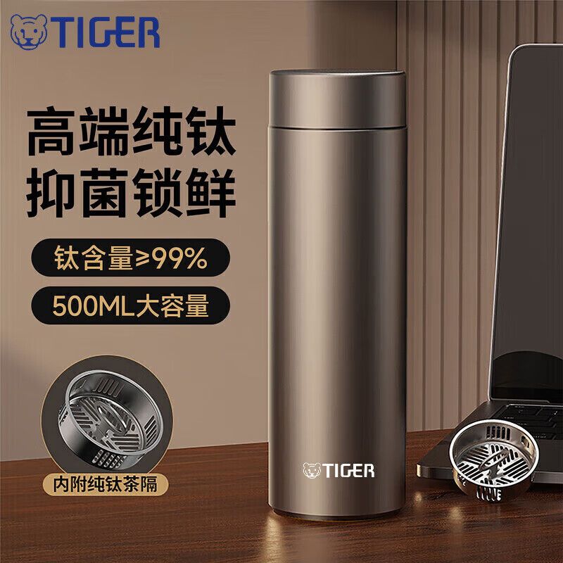 虎牌(TIGER)高档商务覆钛保温杯男女士大容量2025新款茶水分离泡茶办公水杯子 【高品质】商务黑500ML-高档礼盒装