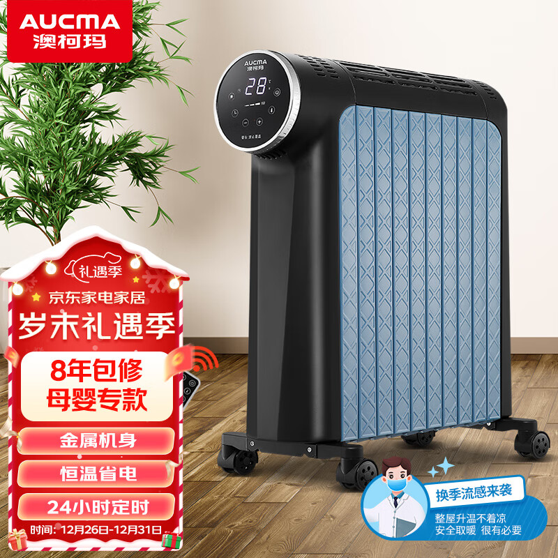 澳柯玛（AUCMA）包裹式防烫电热油汀取暖器家用/电暖器/电暖气片家用NY22H916-10(Y)