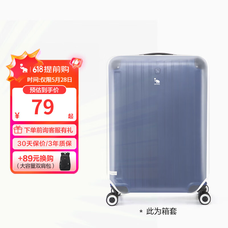 爱华仕PVC透明磨砂箱套行李箱保护套旅行箱防尘套拉杆箱箱套 2891 透明箱套 20英寸