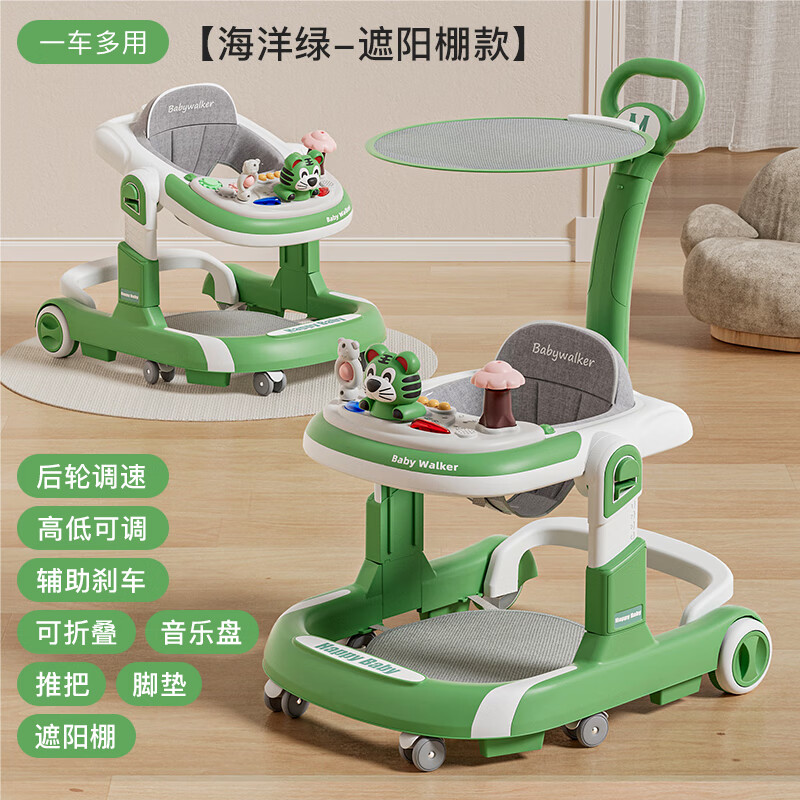頑皮熊嬰兒學步車防側(cè)翻多功能助步車寶寶學走路可手推坐可折疊助步車 綠色+老虎玩具盤+腳墊+推把+棚
