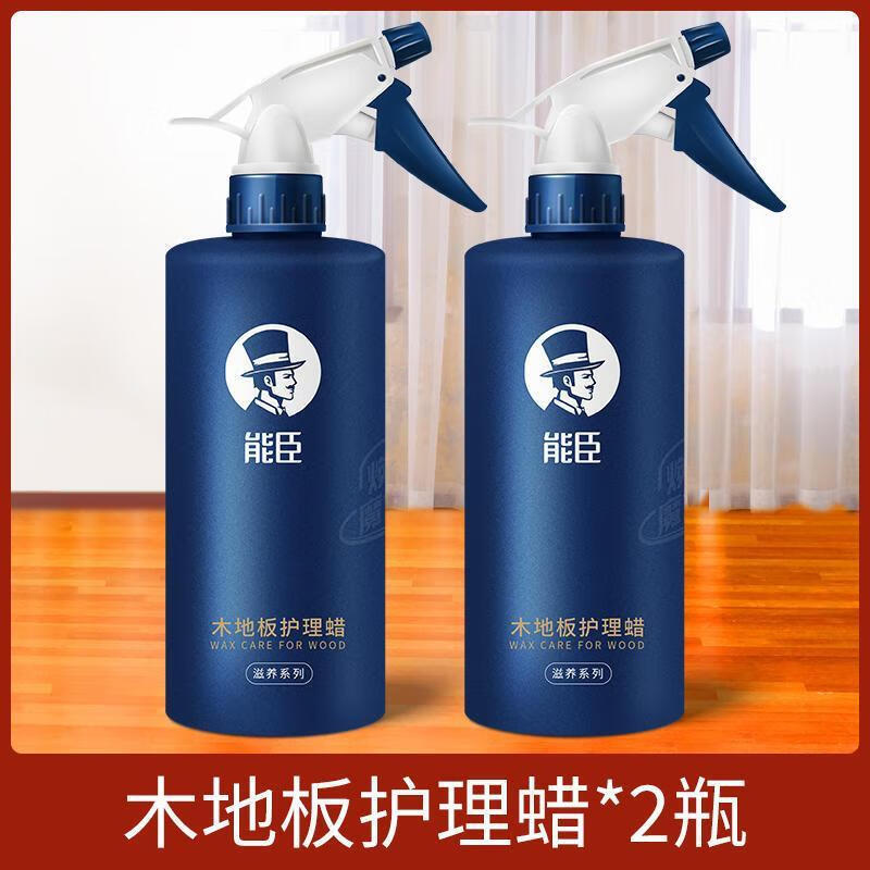 能臣木地板蠟實(shí)木復(fù)合地板磚保養(yǎng)蠟護(hù)理精油拋光家具提亮打蠟 2瓶2斤1000ml實(shí)惠裝