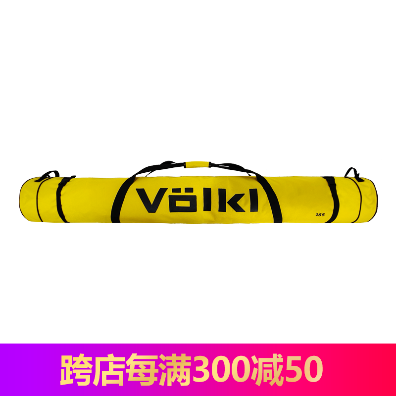 Volkl沃克滑雪双板包滑雪鞋包防水耐磨 成人板包165cm