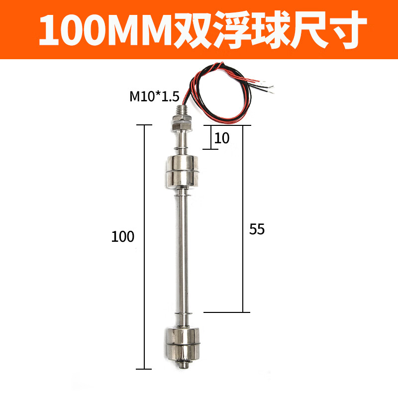 不锈钢双浮球液位开关干簧管浮球水位控制器小巧型高低液位传感器 100