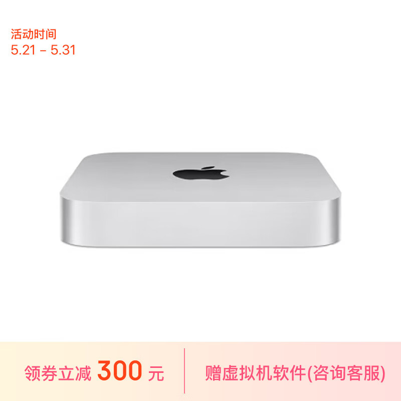 Apple/苹果AI笔记本/2023Mac mini迷你主机 M2（8+10核）16G 256G  台式电脑主机 Z16K0003Q【定制】