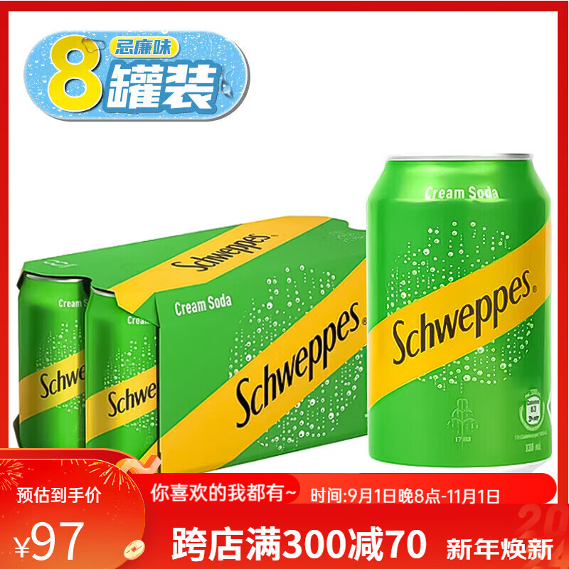 香港进口玉泉怡泉苏打水汤力水港版 忌廉汽水罐装气泡水 忌廉奶油味