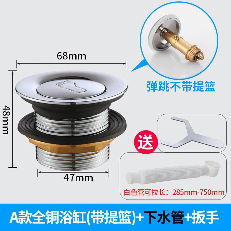 器弹跳芯脚踩式淋浴房排水器木桶阀门排水管配件 a款全铜浴缸下水套装
