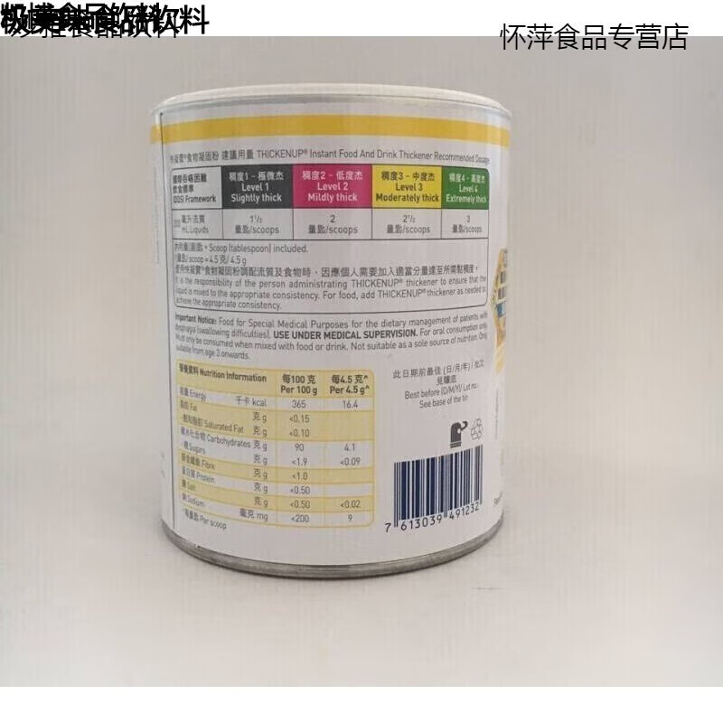 ss)增稠剂力源素快凝宝食物凝固粉增稠剂老人吞咽障碍辅助喝水防呛22