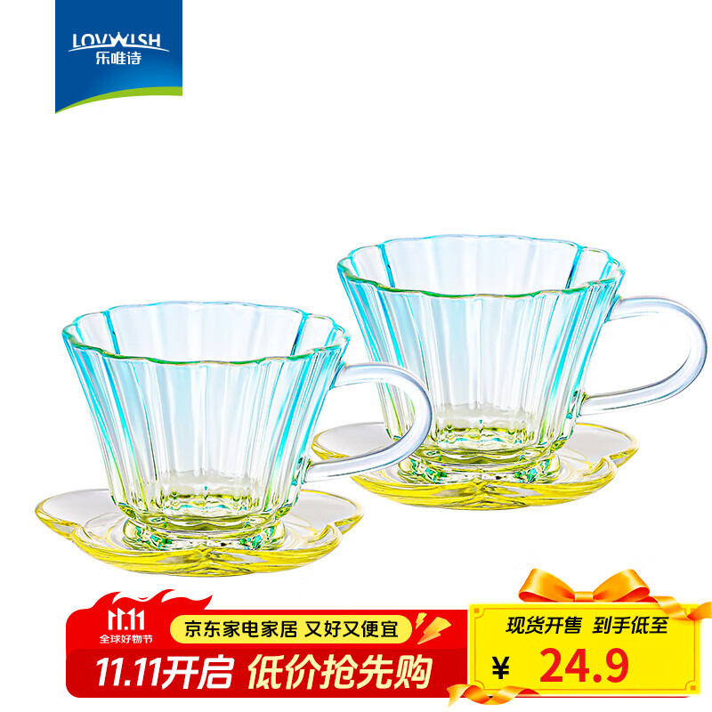 樂(lè )唯詩(shī)復古浮雕咖啡杯碟套裝ins網(wǎng)紅玻璃杯帶把杯子刻花拿鐵杯下午茶杯 花開(kāi)半朵杯碟2件套【藍色】220ml*2