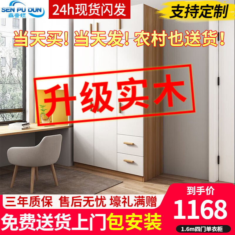 京东看衣柜最低价|衣柜价格走势