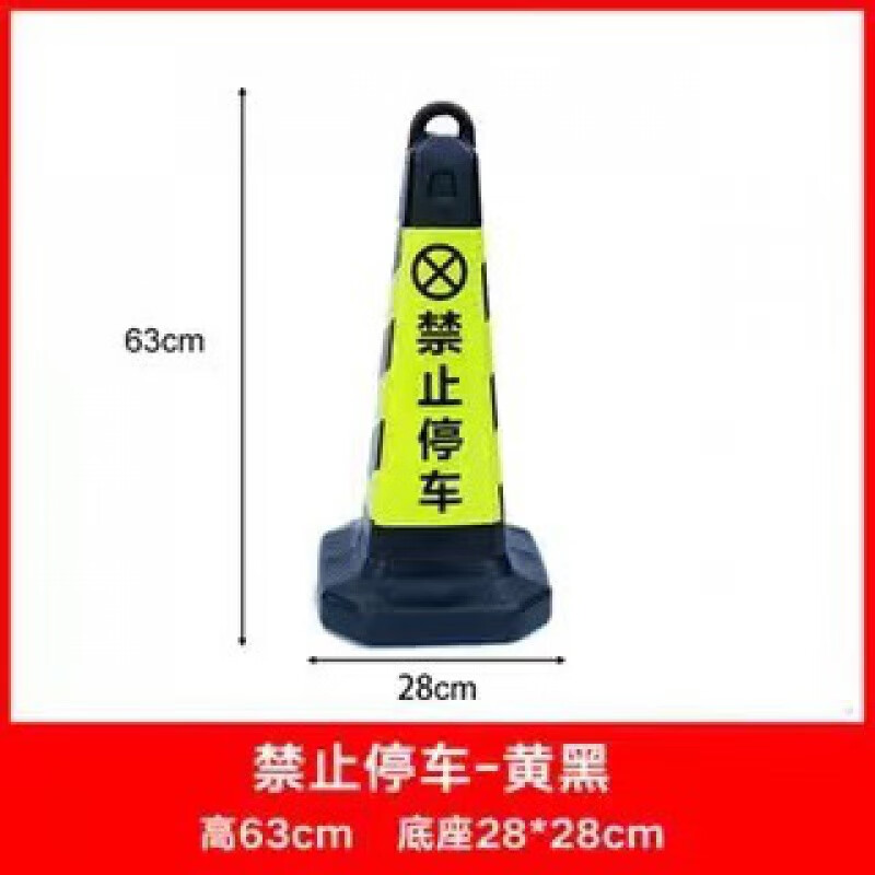 交通锥 橡胶警示锥桶马路边用的安全锥筒停车桩停车位挡车器圆锥警示