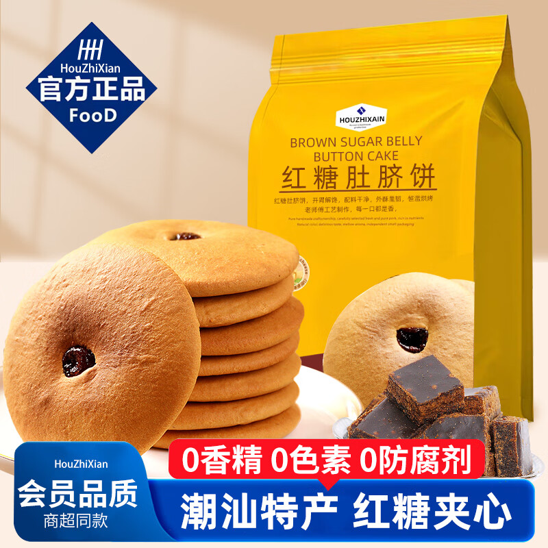 信盛堂红糖肚脐饼潮汕特产地方特色美食孕妇零食年货各地中式糕点送长辈 红糖肚脐饼200g*5袋（约40-50包） sanmu山姆会员商店官方旗舰店同款东|自旗|舰營