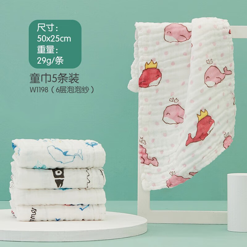洁丽雅（grace）A类纯棉儿童宝宝纱布口水巾擦汗巾婴幼儿小毛 升级款 25*50cm(五条装)