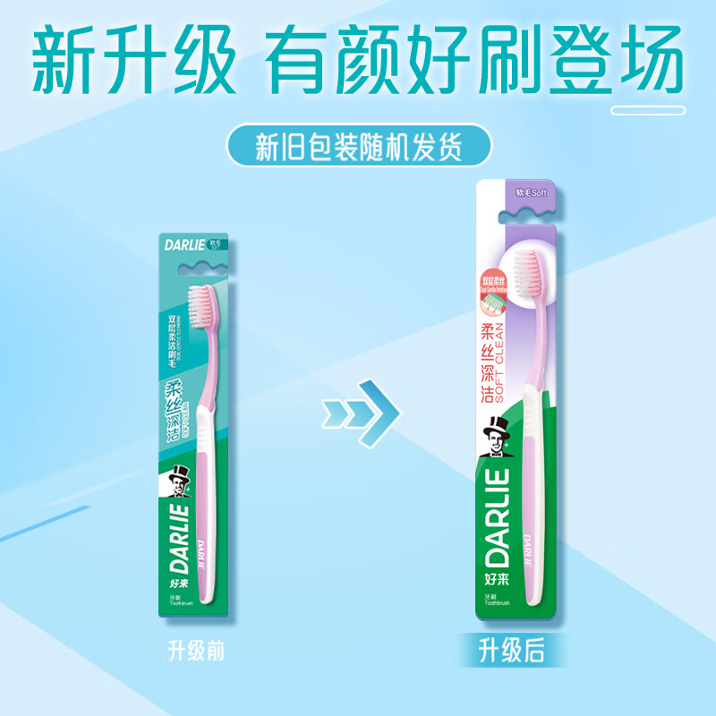 好来(DARLIE)原黑人牙刷柔丝深洁纤洁 超软毛牙刷男女成人护龈深层洁净 柔丝深洁6支+柔丝纤洁*6,共 12支