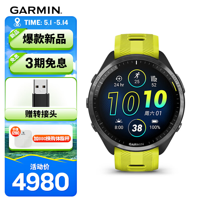 佳明（GARMIN）Forerunner965极光黄多功能心率跑步HRV血氧铁三训练户外运动手表